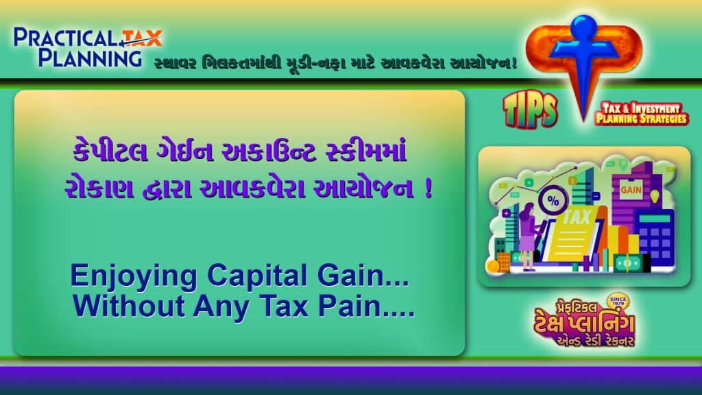 INVESTMENT IN CAPITAL GAINS ACCOUNT SCHEME - Tax Planning for Capital Gains