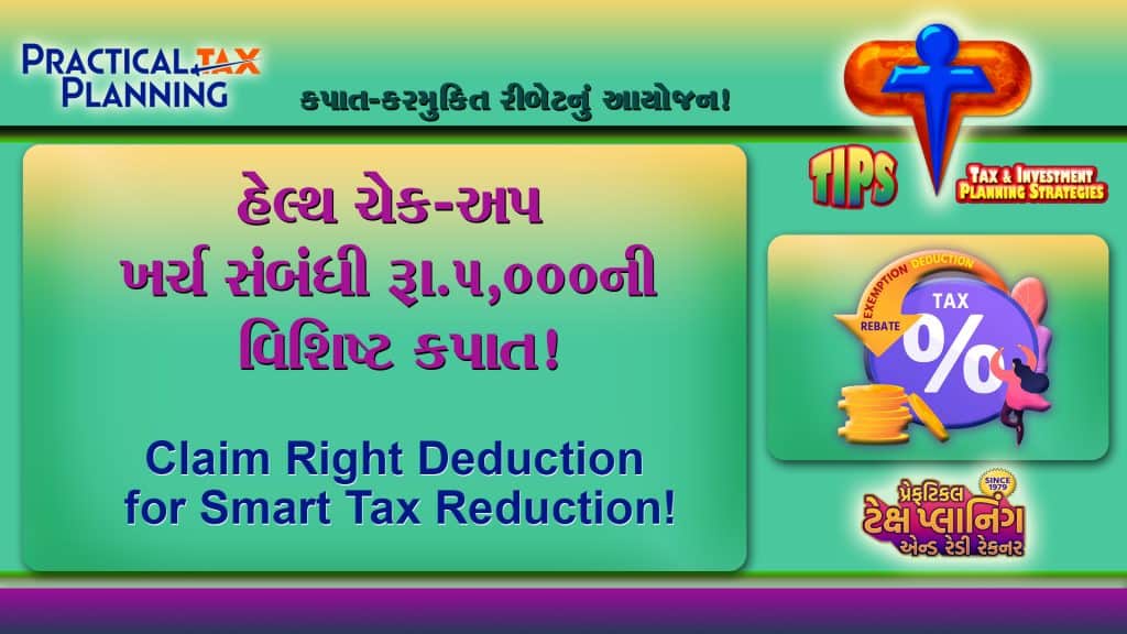 RS.5,000 DEDUCTION FOR HEALTH CHECK UP - Planning Deductions, Exemptions, Rebate