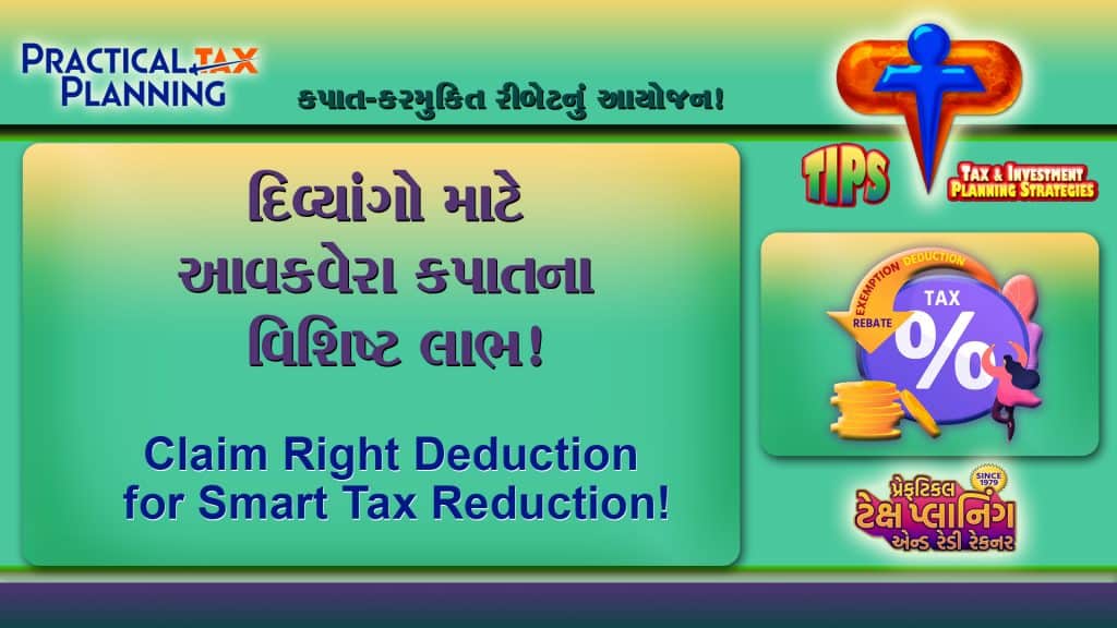 DEDUCTION FOR TREATMENT OF HANDICAPPED - Planning Deductions, Exemptions, Rebate