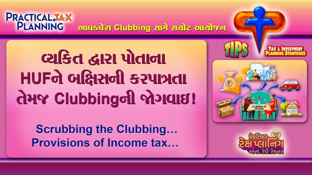 CLUBBING OF INCOME FOR GIFT BY INDIVIDUAL TO HIS HUF - Clubbing Provisions