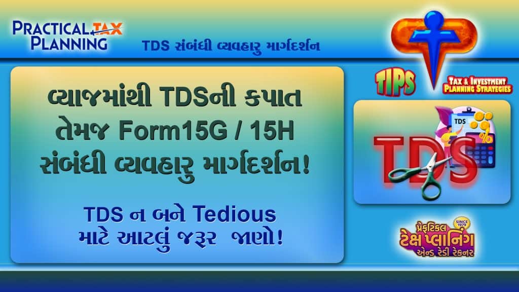 PRACTICAL TIPS FOR FILING FORM 15G / 15H - Guidance for TDS/TCS