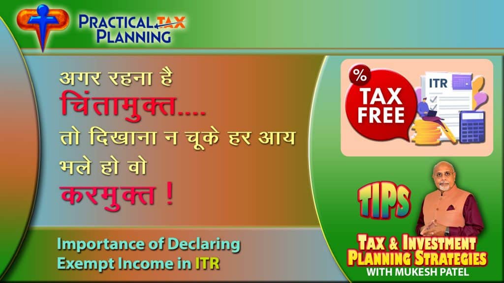 WHY IT IS IMPORTANT TO SHOW EVEN EXEMPT INCOME IN YOUR ITR? - Tax Procedures