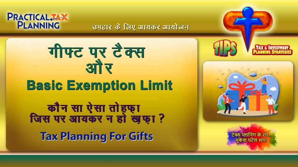 Gifts - How Taxed & What is the Basic Exemption Limit? - Planning for Gifts