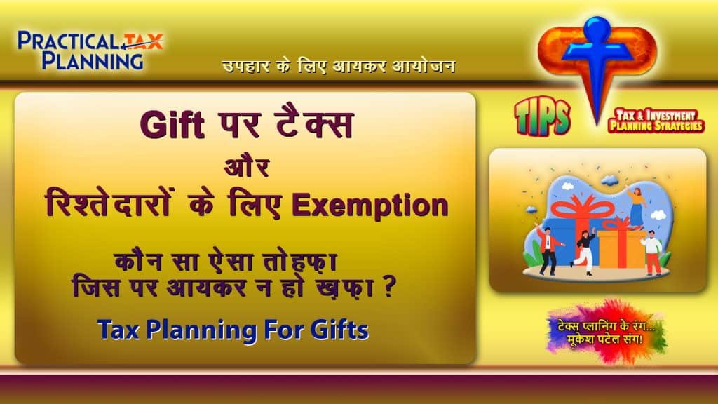 Gifts to Which Relatives are Treated as Tax Exempt? - Planning for Gifts