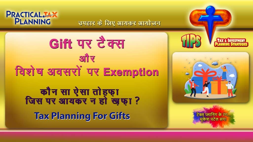 Gifts on What Special Occasions Treated as Tax Exempt? - Planning for Gifts
