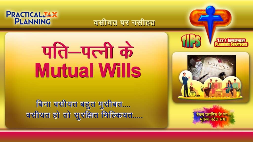 MUTUAL WILLS for Husband & Wife - Practical Tips - Planning for Will