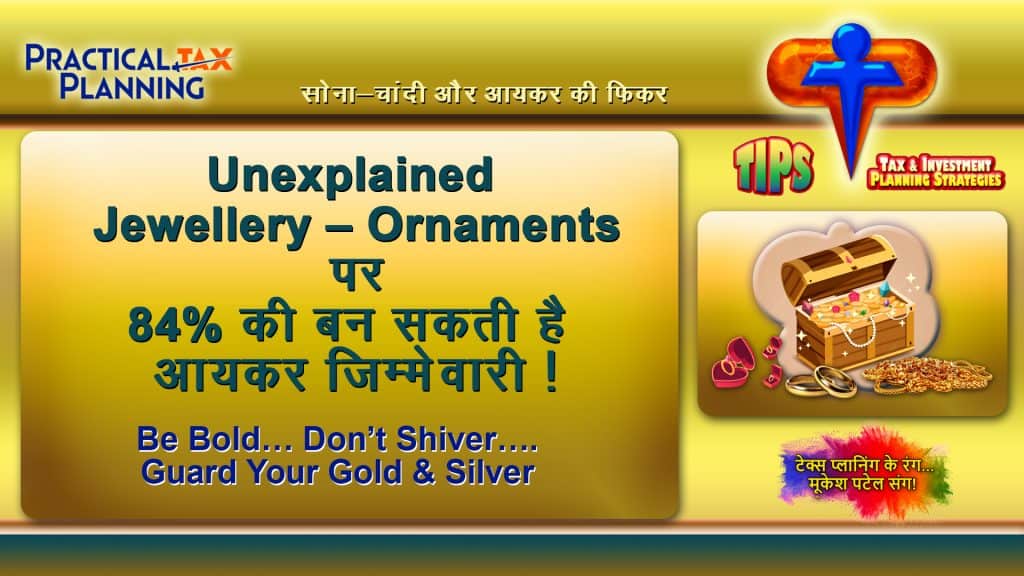 84% Tax & Penal Liability on Unexplained Jewellery! - Planning for Ornaments