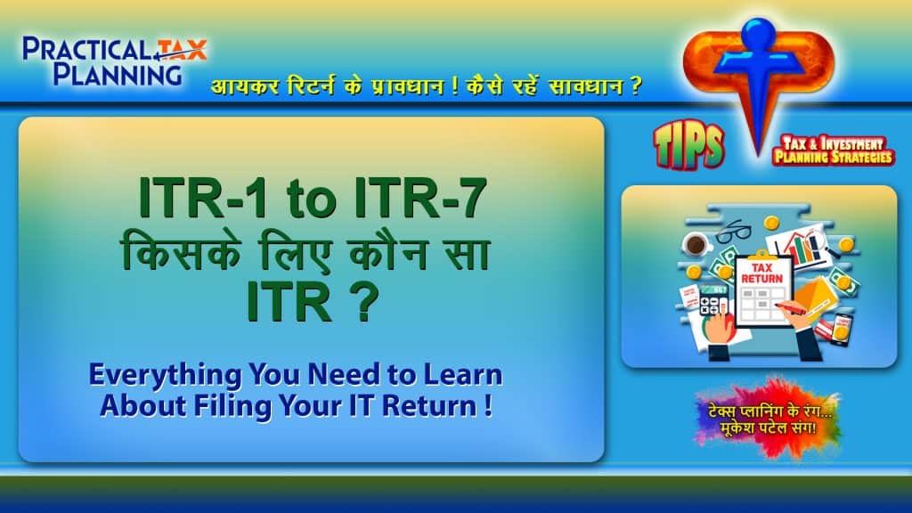 ITR FORMS 1 TO 7 - SELECTING YOUR RIGHT ITR - Guidance for Tax Procedures