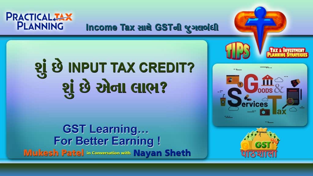 What is INPUT TAX CREDIT & What are its BENEFITS?
