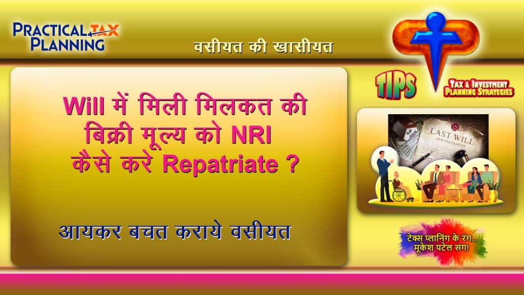 HOW CAN AN NRI REPATRIATE ASSETS RECEIVED UNDER WILL? - Planning for Will
