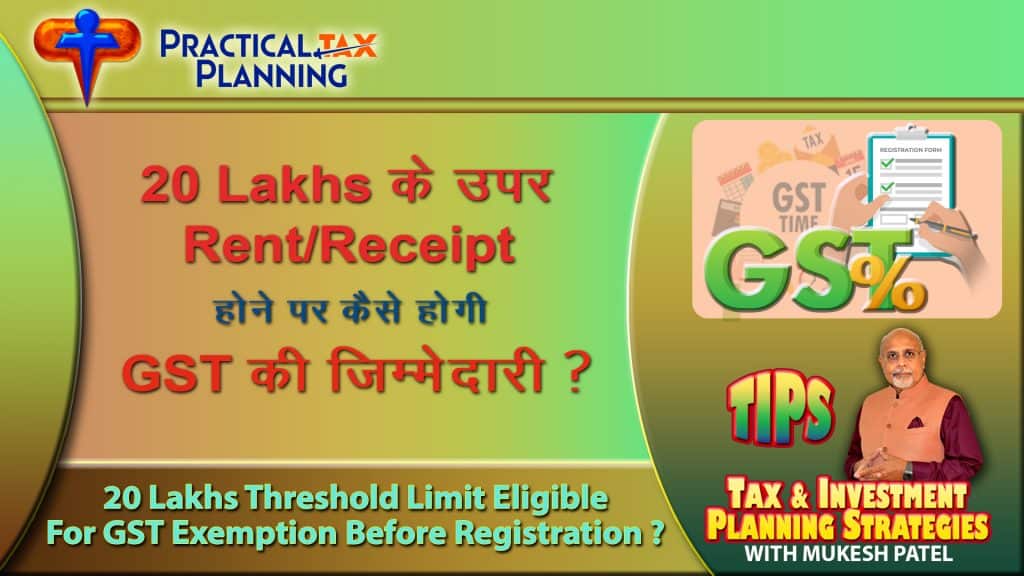 Enjoying GST Exemption for Threshold Limit of Rs.20 Lakhs - GST MADE SIMPLE